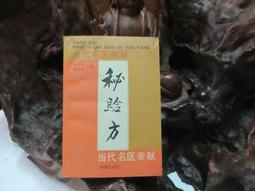 【何獻鈞--陽朔佳景在興平】 歷史價格詳細信息