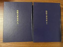 【二手書】陽炎眩亂 karerou daze 輕小說1&2 歷史價格詳細信息