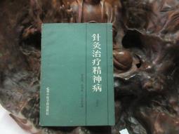 F1745 (簡)哮喘專輯 上海市中醫文獻研究館/編 上海科學技術出版 1960 歷史價格詳細信息