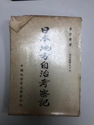 51年6月<豐年-12>雜誌(大格-2) 歷史價格詳細信息
