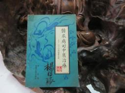 糖尿病的救星！椰子油飲食療法：擺脫胰島素製劑和藥物，輕鬆控制好血糖！生活小書窩 歷史價格詳細信息