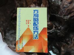 F1902 (簡)吳靜芳內科心法 楊連柱等/整理 學苑出版社 2003 歷史價格詳細信息