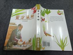 大孚 預言命學真解 平裝(陳品宏)育林出版社蝦皮商城 歷史價格詳細信息