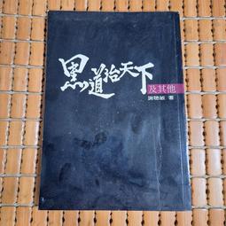 不凡書店  天文易學六壬神課 細密鑑定極秘傳  阿部泰山 精裝 露4 歷史價格詳細信息