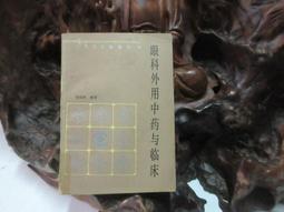 F1190 校正圖註難經脈訣附李瀕湖脈訣奇經考 共9册 約1980年代重印 歷史價格詳細信息