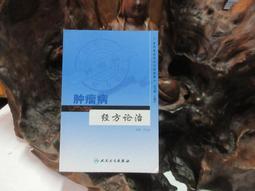 月經病防治與康復 孫乃雄 編著 常見疾病防治與康復系列叢書 32開 2008年3月版 楊建宇 主審 中醫古籍出版社 97 歷史價格詳細信息