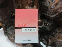 月經病防治與康復 孫乃雄 編著 常見疾病防治與康復系列叢書 32開 2008年3月版 楊建宇 主審 中醫古籍出版社 97 歷史價格詳細信息