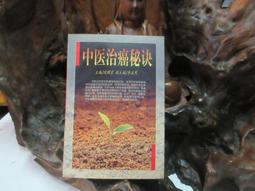 【嫺月】E2139 (簡)(袖珍本)實用袖珍中藥辭典 郭國華/著 湖南科學技術出版 2001 歷史價格詳細信息