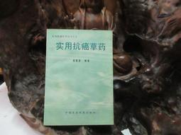 【嫺月】E2118 (簡)張志遠學術經驗輯要 劉桂榮.閻昭君/主編 山東科學技術出版 2002 歷史價格詳細信息