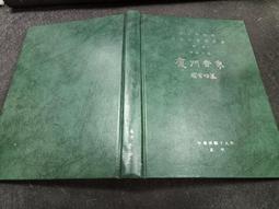 Q2110】歷史圈外-精裝-東大圖書-朱桂-南海血書作者憶往雜文-25開211頁-1979初版-8品-98651 歷史價格詳細信息