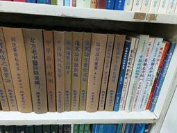 X2410】顏德馨醫藝薈萃-精裝-啟業書局-82009 歷史價格詳細信息