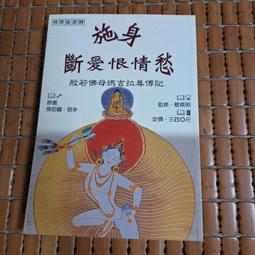 --般若軒--吉祥天母藏佛牌 -- #102c 歷史價格詳細信息