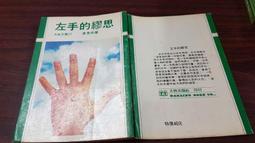 民國73年-省立屏東師專 第39屆 校運會 歷史價格詳細信息