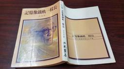 洪範 像我這樣的一個女子 西西 繁中全新【普克斯閱讀網】 歷史價格詳細信息