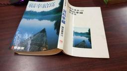 爾雅今註今譯:臺灣商務古籍經典 歷史價格詳細信息