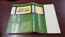 爾雅今註今譯:臺灣商務古籍經典 歷史價格詳細信息