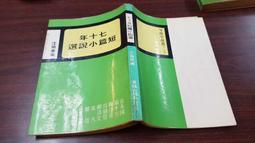 爾雅今註今譯:臺灣商務古籍經典 歷史價格詳細信息