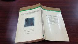 結構符號學與傳播文本｜正中書局CCBC 歷史價格詳細信息