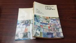 鑑定鈔-民國35年舊台幣四萬換一元拾圓 歷史價格詳細信息