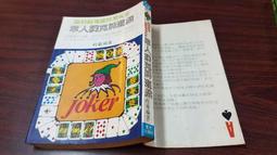 遊戲人生：善用遊戲‧活化教育，玩出新高度【城邦讀書花園】 歷史價格詳細信息