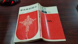 《三民》伍史利的大日記哈洛森林的妙生活II(全1冊)【頭大大-童書】十07◎BO4 歷史價格詳細信息