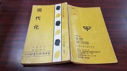 《現代化先鋒—中國近代啟蒙思想家》/陳君聰 歷史價格詳細信息