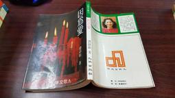 因為愛，讓他好好走：一位重症醫學主任醫師的善終叮嚀【城邦讀書花園】 歷史價格詳細信息