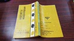 粵商：承載近代中國轉型之重 /楊黎光 歷史價格詳細信息