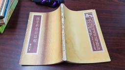 白話孫子兵法.三十六計 歷史價格詳細信息