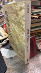 洪範 像我這樣的一個女子 西西 繁中全新【普克斯閱讀網】 歷史價格詳細信息