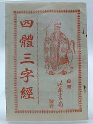 【月界二手書店】四季之後 1－自有書（初版一刷）_水沢夢_東立出版_原價220　〖輕小說〗CPL 歷史價格詳細信息