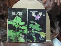 【嫺月】E2139 (簡)(袖珍本)實用袖珍中藥辭典 郭國華/著 湖南科學技術出版 2001 歷史價格詳細信息