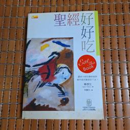 不二書店 聖安多尼行實 濟南教區主教 楊淮 山東濟南天主堂印書局  約民32年 歷史價格詳細信息