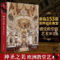 藝術教堂風格彩繪鑲嵌玻璃 手繪玻璃藝術人物彩玻蒂凡尼玻璃窗 歷史價格詳細信息