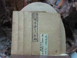 T1274 (線裝書)繪圖七劍十三俠 上海錦章圖書局 歷史價格詳細信息