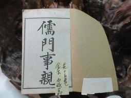 《儒門事親》點校    (金)張從正原著; 余瀛鰲, 林菁, 田思勝編選 歷史價格詳細信息