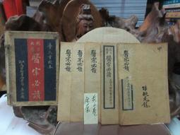 T1285 (線裝書)覆宋本重修廣韻 涵芬樓覆印 歷史價格詳細信息