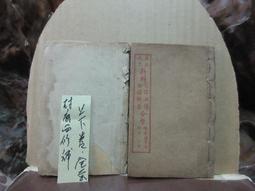 T1240 (線裝書)萬病回春原本 清雍正七年 歷史價格詳細信息