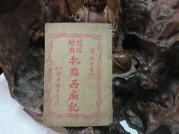 tg294小音箱戶外防水便攜迷你音響閃燈插卡音響 歷史價格詳細信息