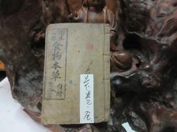 增補乙巳占 平裝(黃家騁) 978-986-5817-73-2 yulinpress育林出版社 歷史價格詳細信息