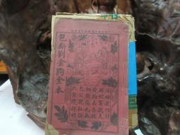 T1295 (線裝書)上池雜說-附經目屢驗良方 馮元成/著 上海國醫書局 民國19 歷史價格詳細信息