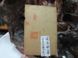 東垣十種醫書(大32K，庫存新書)~陳東垣~五洲出版 歷史價格詳細信息