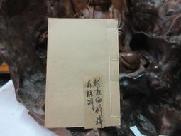 T1309 (線裝書)羣書提要 蕭山沈豫補堂/著 歷史價格詳細信息