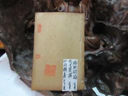 T1309 (線裝書)羣書提要 蕭山沈豫補堂/著 歷史價格詳細信息