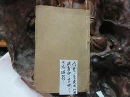 T1303 (線裝書)醫經瘚洄集 魏博.王履/著 歷史價格詳細信息