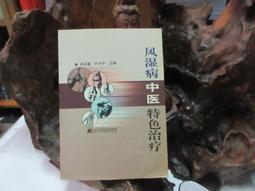F0713 (簡)中醫辨証論治講義(上下) 廣東中醫學院教育革命組/編 1976 歷史價格詳細信息