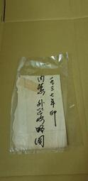 383王震  葡萄藤   甲 歷史價格詳細信息