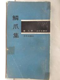 【露天書寶二手書T1/古書善本_O4E】諸葛四郎大鬥雙假面(經典復刻)_上中下合售_葉宏甲_附殼 歷史價格詳細信息