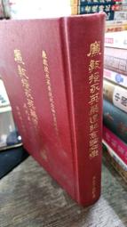 廉賠售二手8成新置花器免運 歷史價格詳細信息