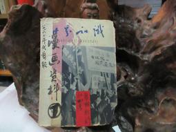 1960s 7&rdquo;long Mother Mary Malachite/resin Wall Art Plaque 歷史價格詳細信息